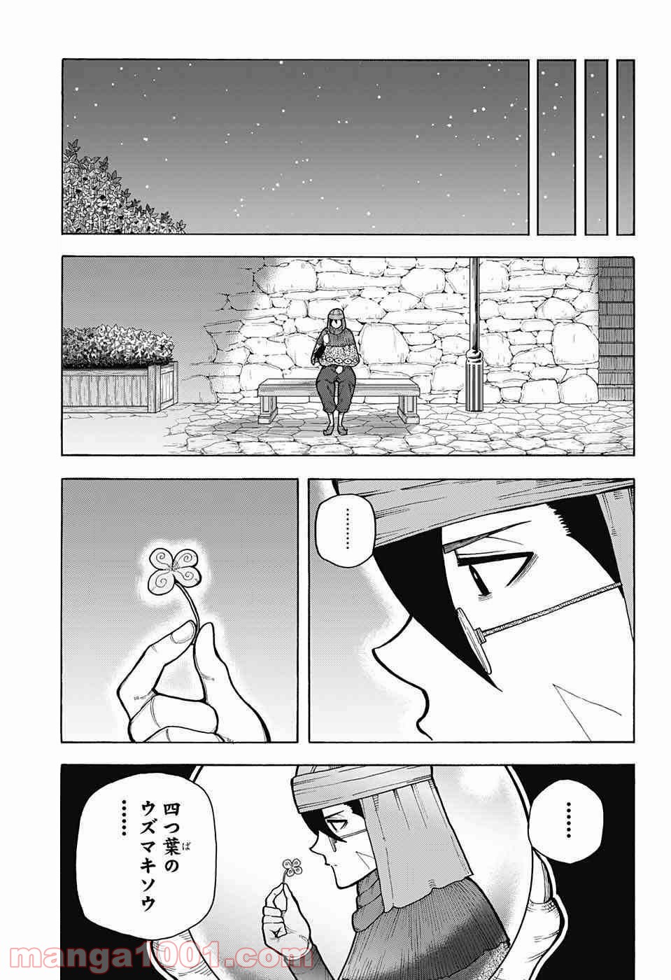 伝説の勇者の婚活 - 第4話 - Page 48