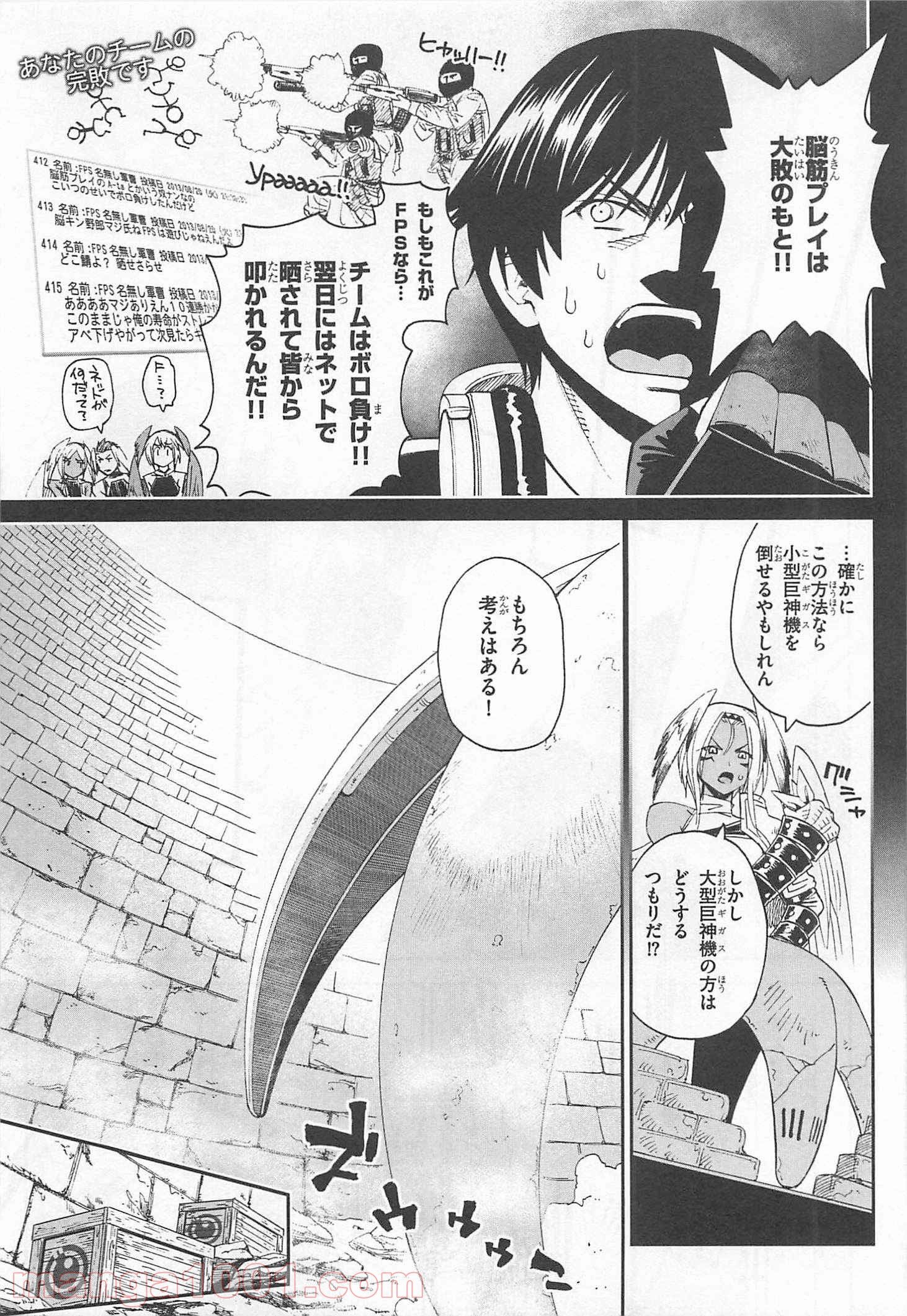 12BEAST トゥエルヴ ビースト - 第4話 - Page 5