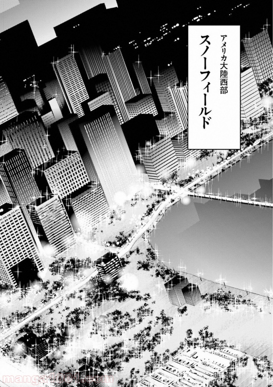 成田良悟×森井しづき 第0話 - Trang 2