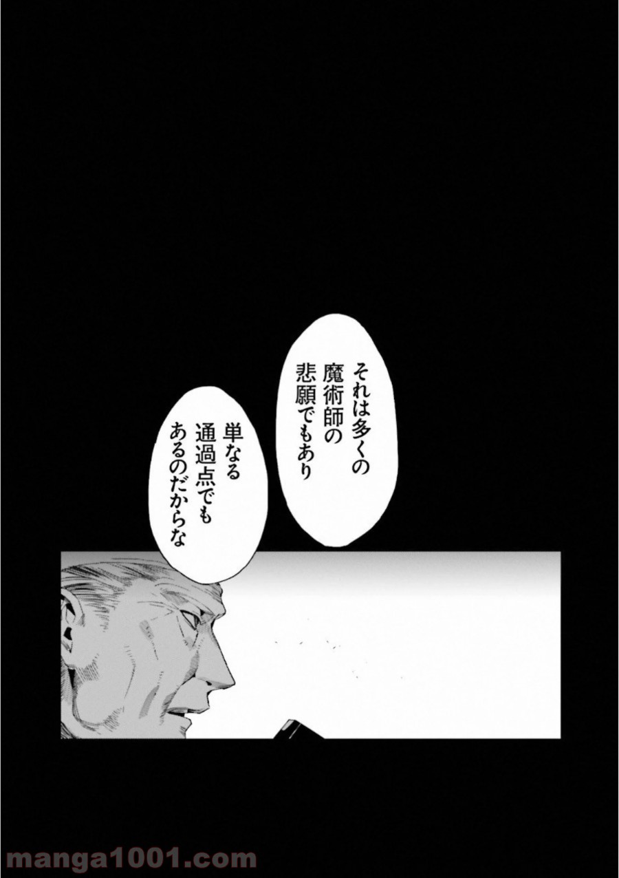 成田良悟×森井しづき 第0話 - Trang 9