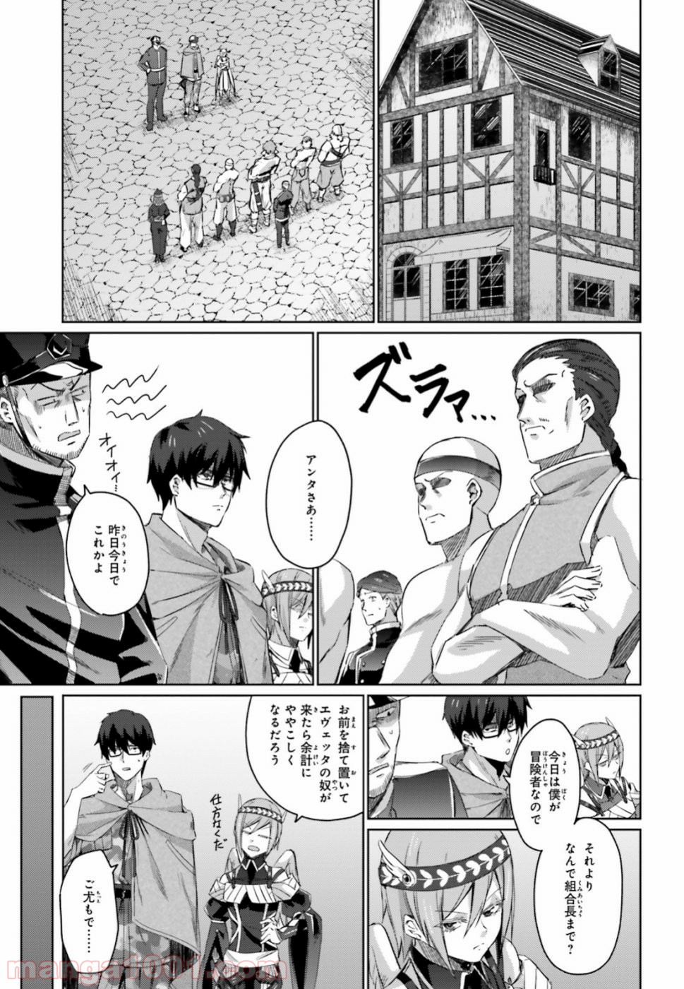 異邦人、ダンジョンに潜る。 - 第3話 - Page 7