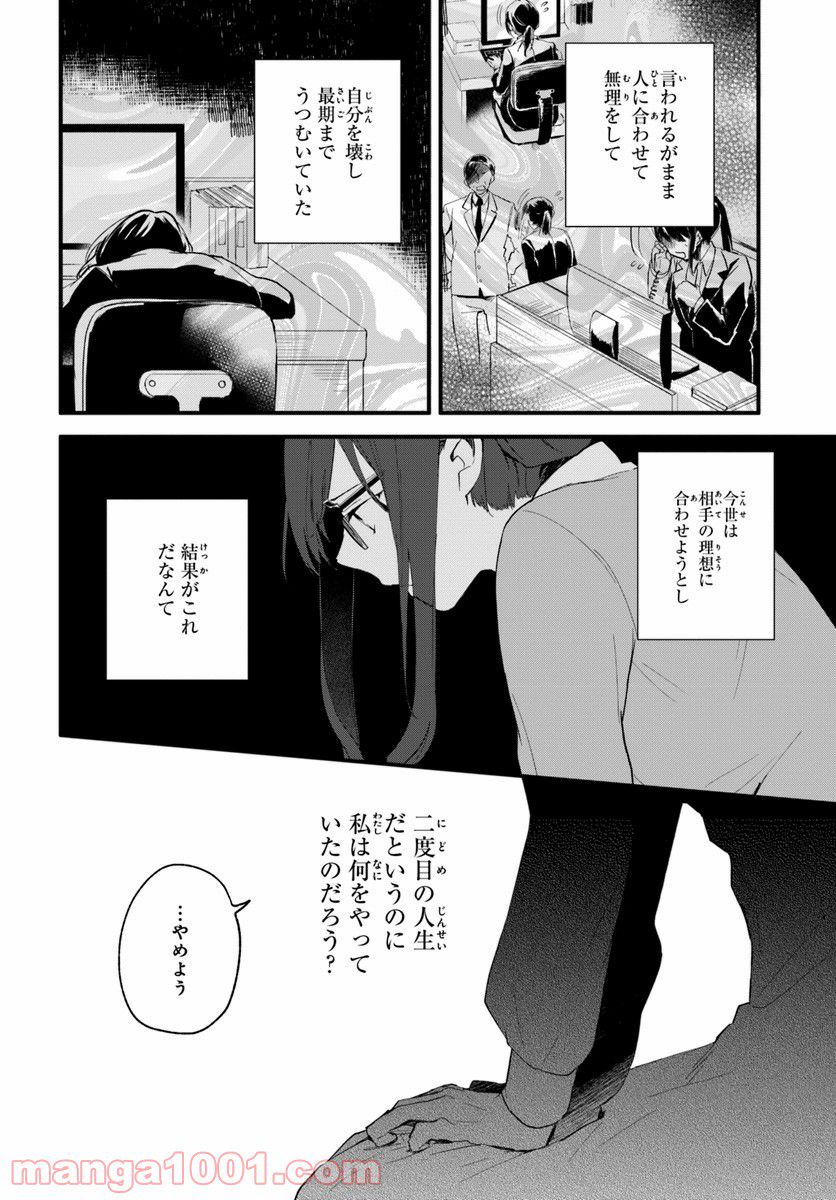 魔導具師ダリヤはうつむかない ~今日から自由な職人ライフ~ - 第1話 - Page 15