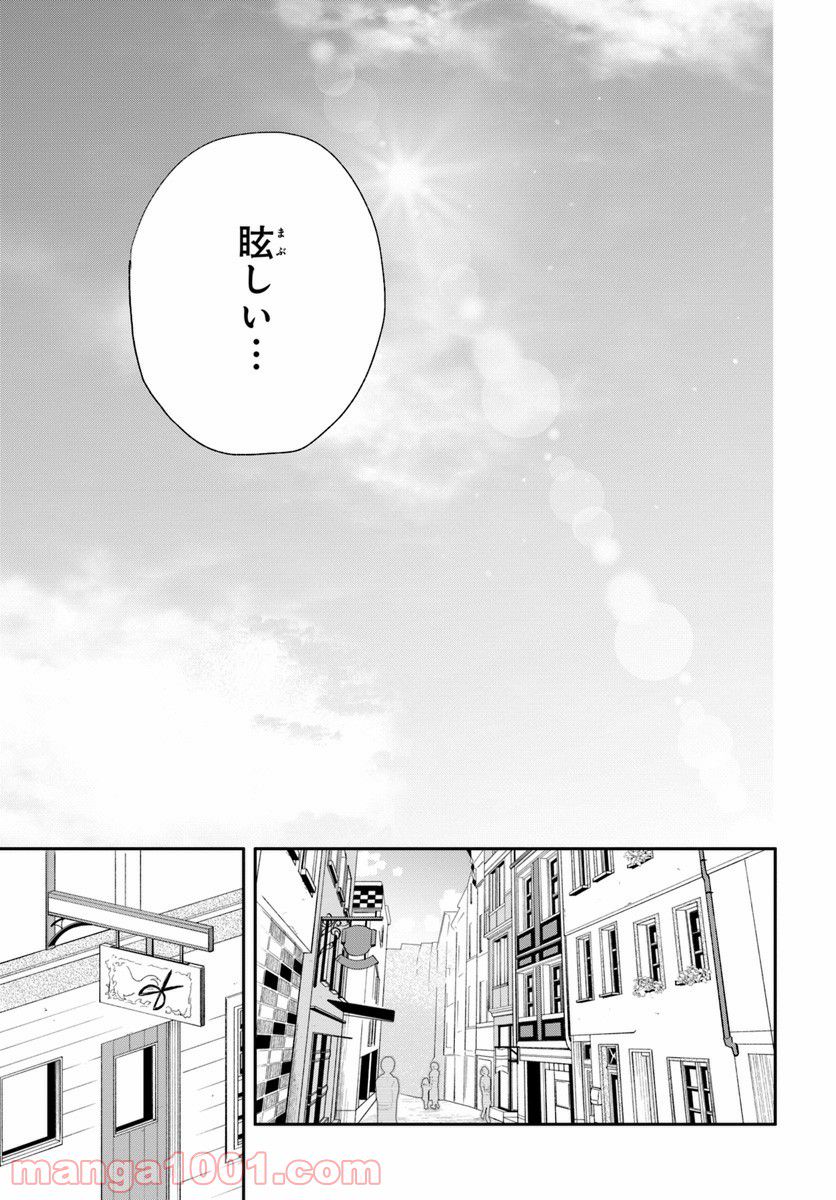 魔導具師ダリヤはうつむかない ~今日から自由な職人ライフ~ - 第1話 - Page 18