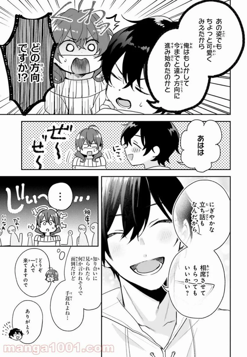 魔導具師ダリヤはうつむかない ~今日から自由な職人ライフ~ - 第5話 - Page 11