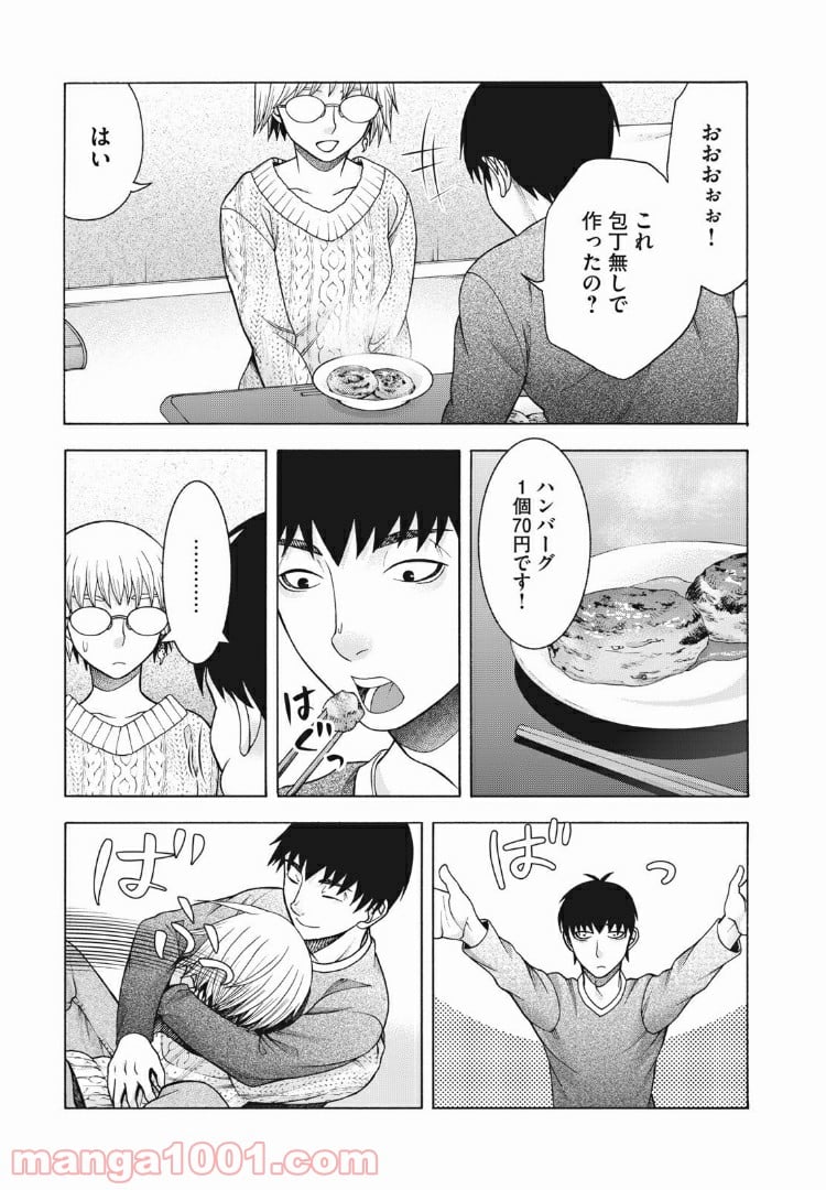 アスペル・カノジョ - 第67話 - Page 11