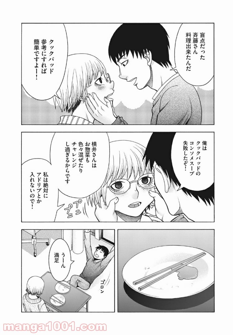 アスペル・カノジョ - 第67話 - Page 12