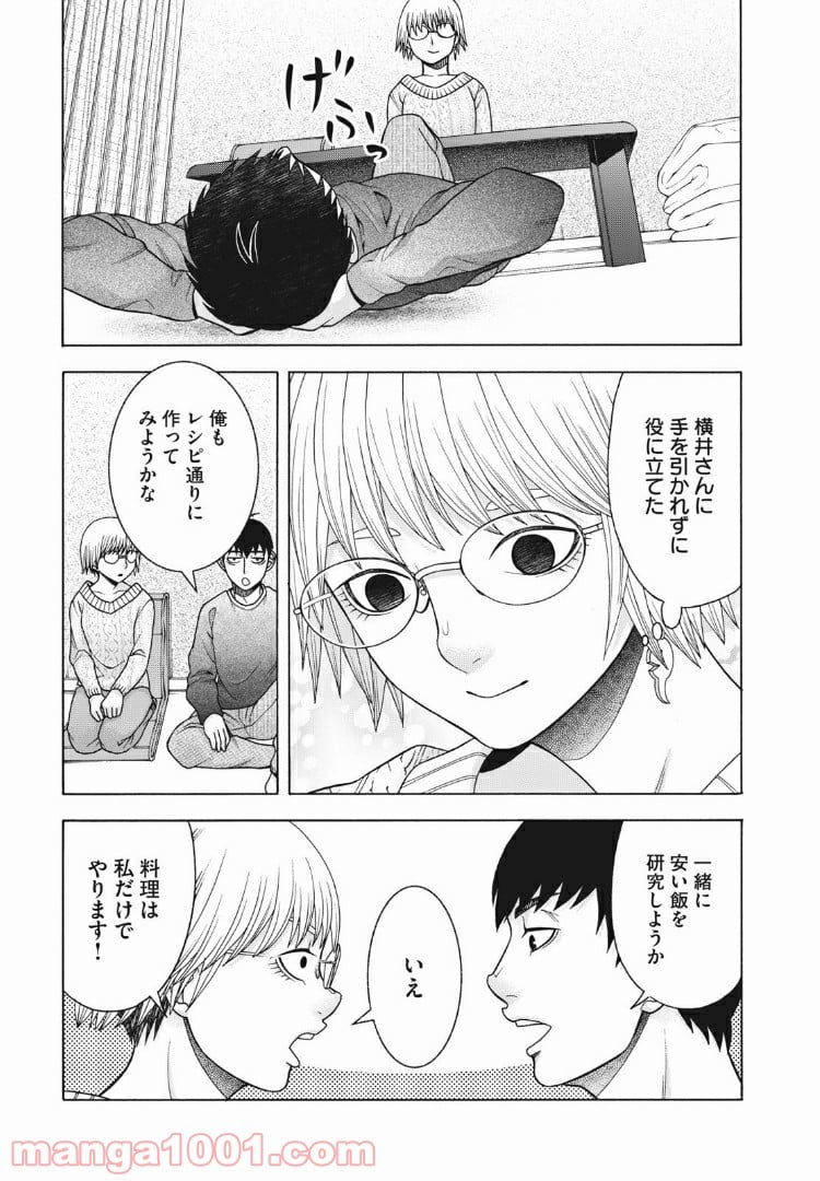 アスペル・カノジョ - 第67話 - Page 13