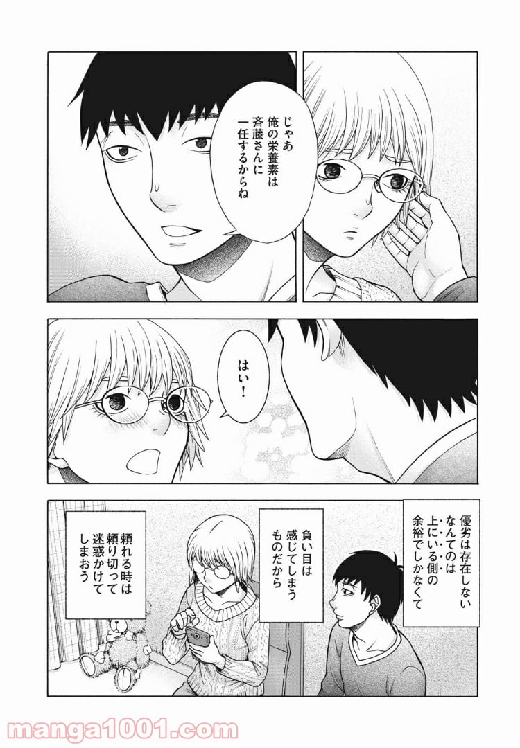 アスペル・カノジョ - 第67話 - Page 16