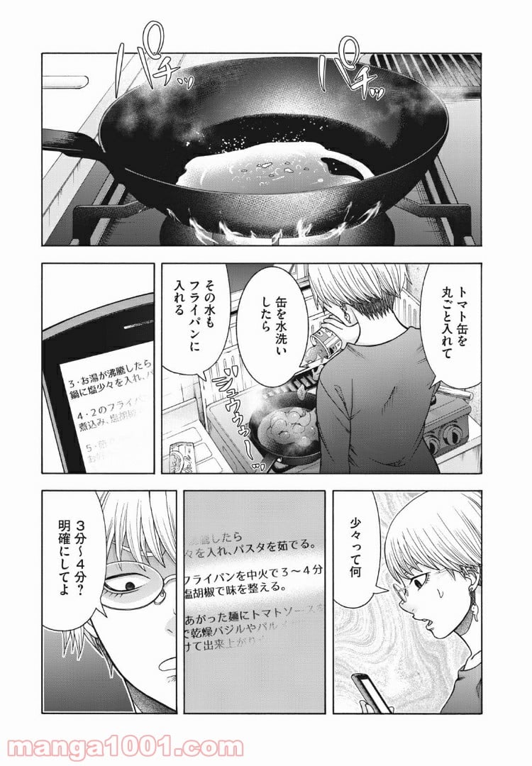 アスペル・カノジョ - 第67話 - Page 3