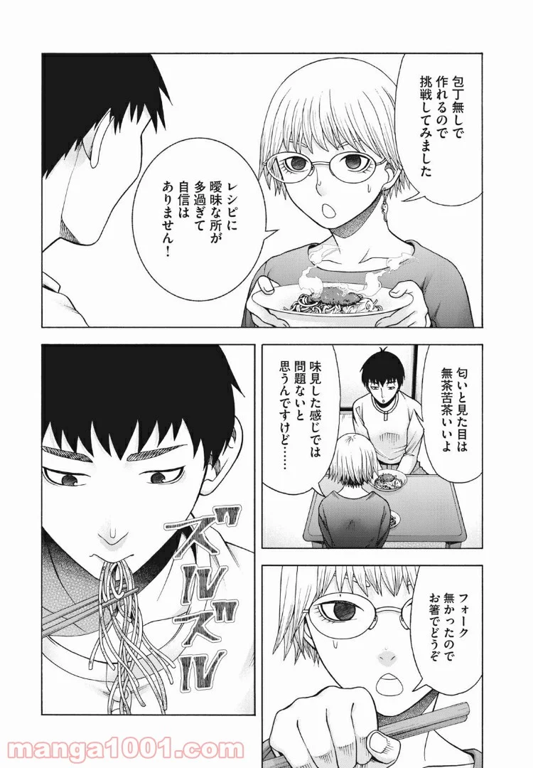 アスペル・カノジョ - 第67話 - Page 5