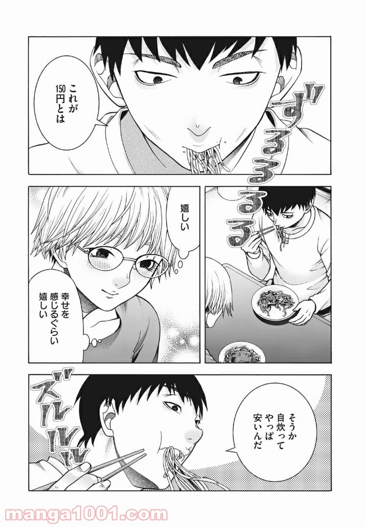 アスペル・カノジョ - 第67話 - Page 7