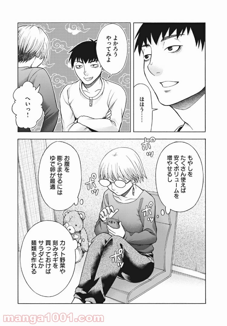 アスペル・カノジョ - 第67話 - Page 9