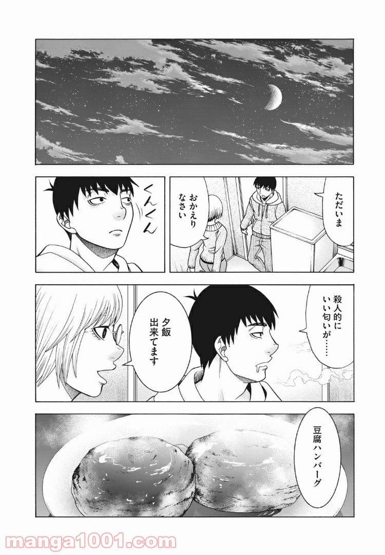 アスペル・カノジョ - 第67話 - Page 10