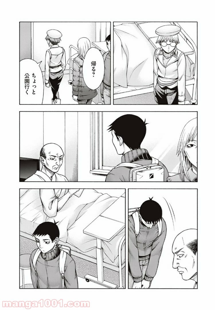 アスペル・カノジョ - 第76話 - Page 14