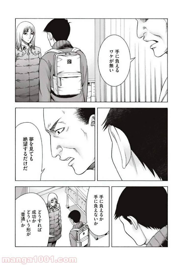 アスペル・カノジョ - 第76話 - Page 15