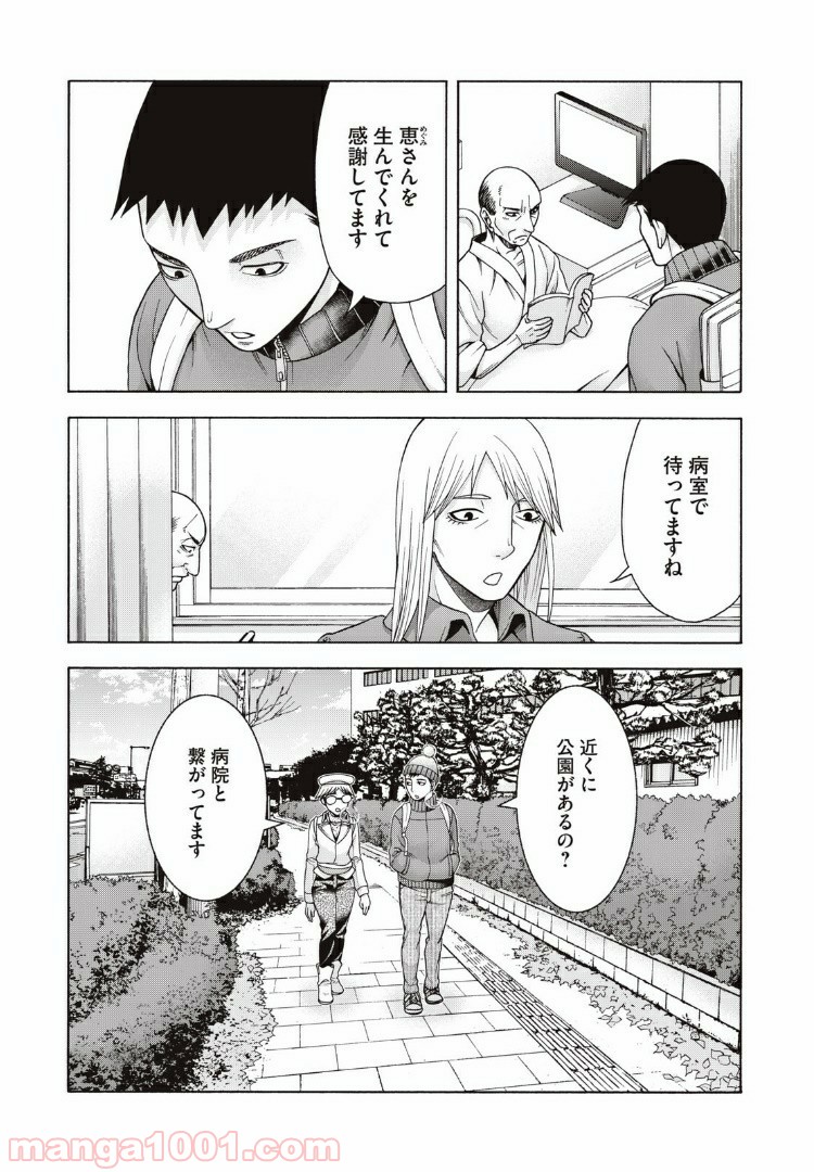 アスペル・カノジョ - 第76話 - Page 17