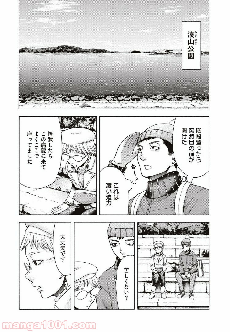 アスペル・カノジョ - 第76話 - Page 19