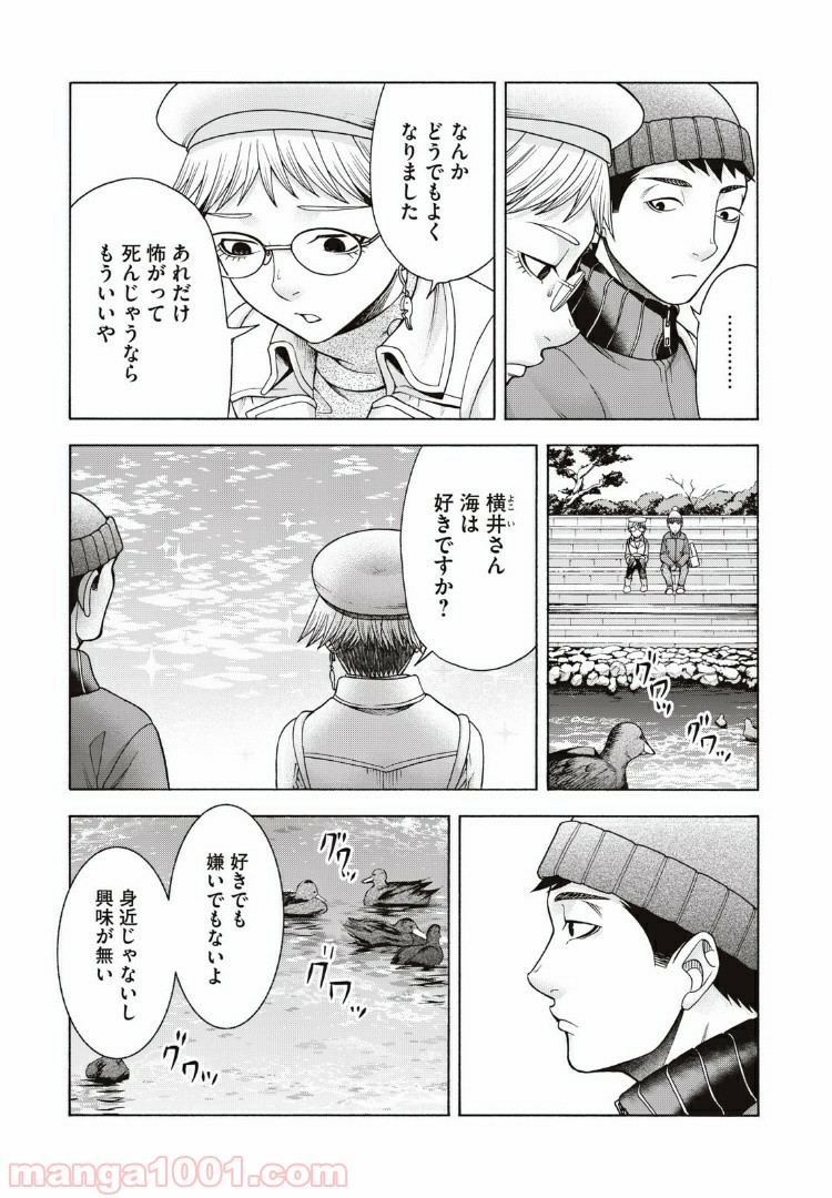 アスペル・カノジョ - 第76話 - Page 21