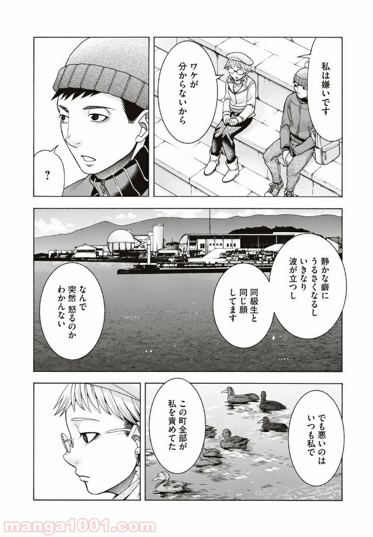 アスペル・カノジョ - 第76話 - Page 22