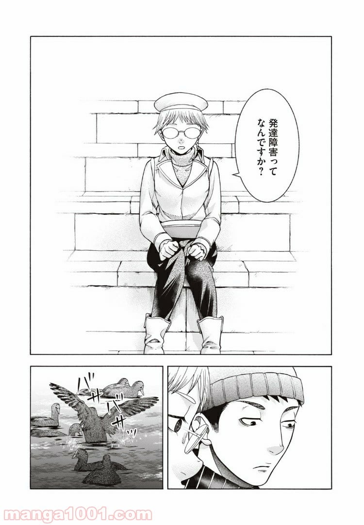 アスペル・カノジョ - 第76話 - Page 23