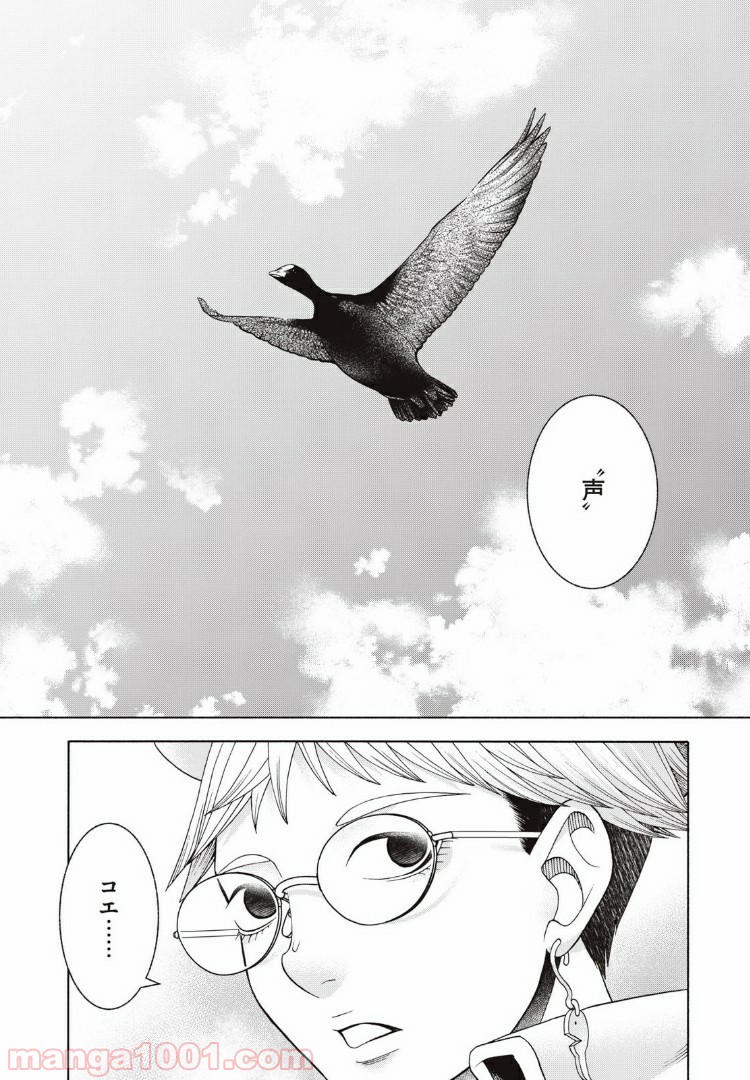 アスペル・カノジョ - 第76話 - Page 24