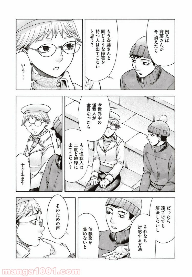 アスペル・カノジョ - 第76話 - Page 25