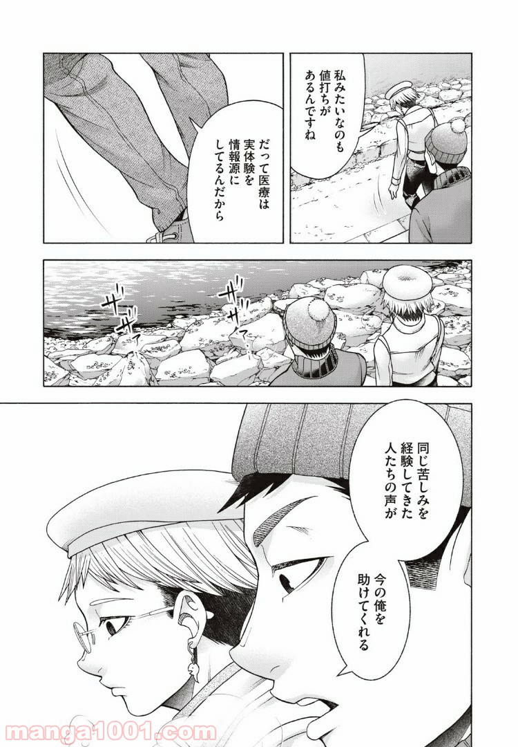 アスペル・カノジョ - 第76話 - Page 27