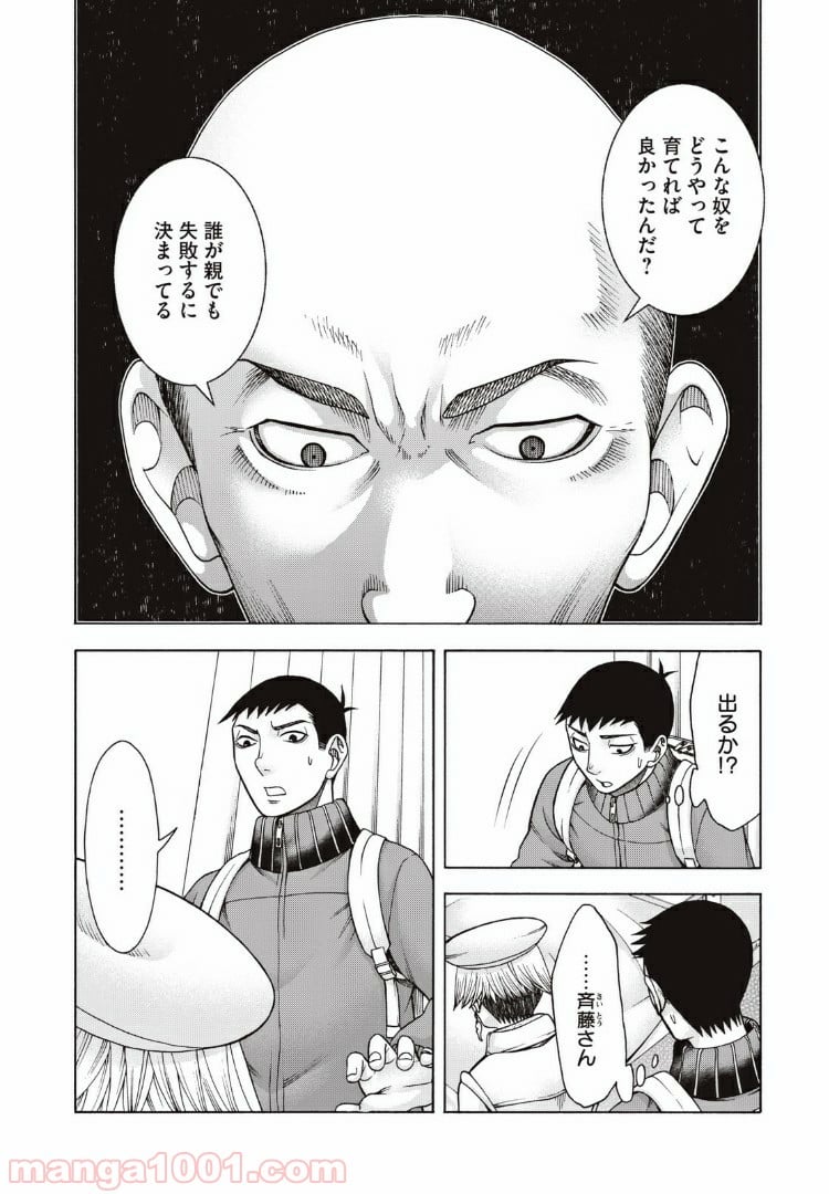 アスペル・カノジョ - 第76話 - Page 6