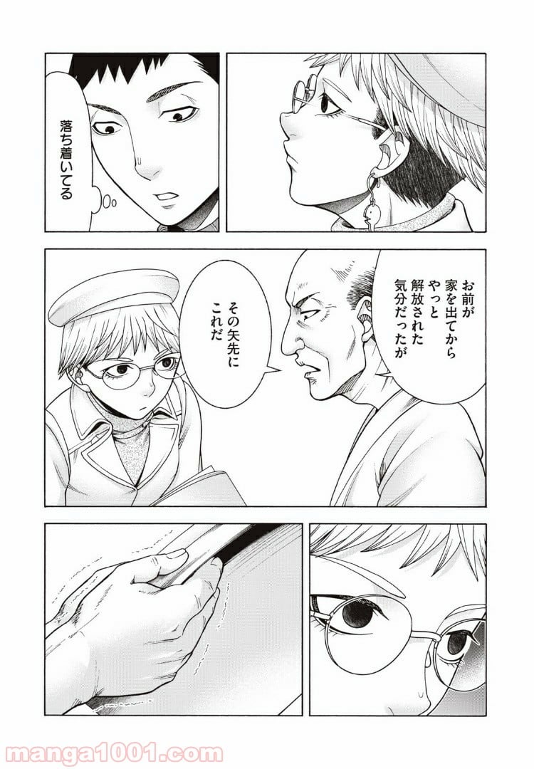 アスペル・カノジョ - 第76話 - Page 7