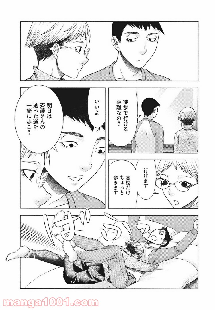 アスペル・カノジョ - 第77話 - Page 12