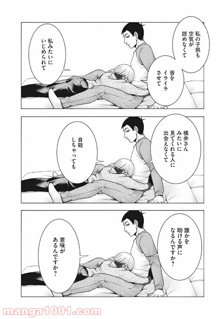 アスペル・カノジョ - 第77話 - Page 14