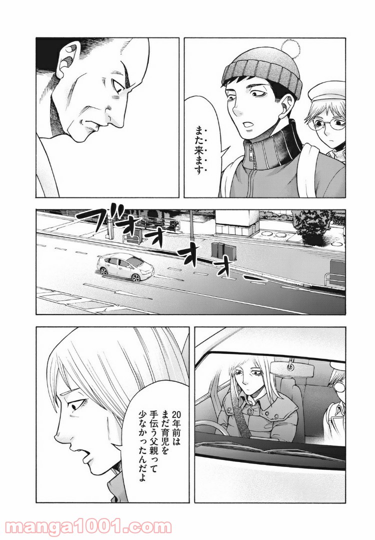 アスペル・カノジョ - 第77話 - Page 4