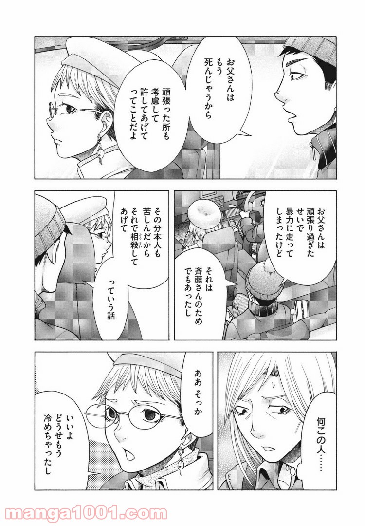 アスペル・カノジョ - 第77話 - Page 6