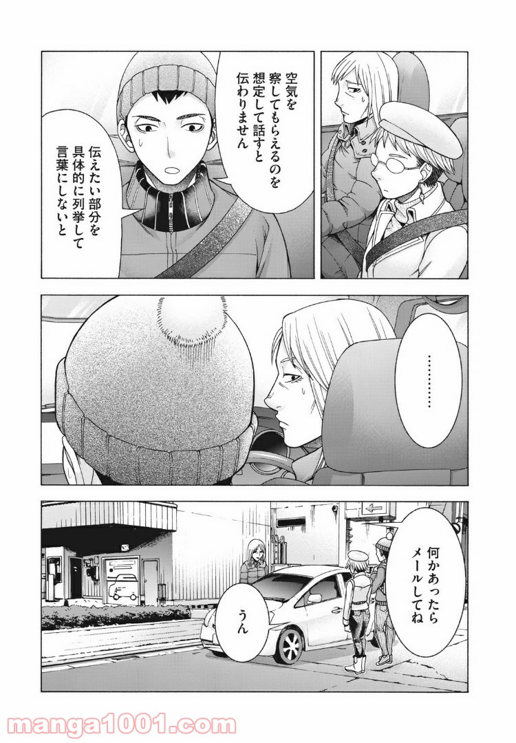 アスペル・カノジョ - 第77話 - Page 7