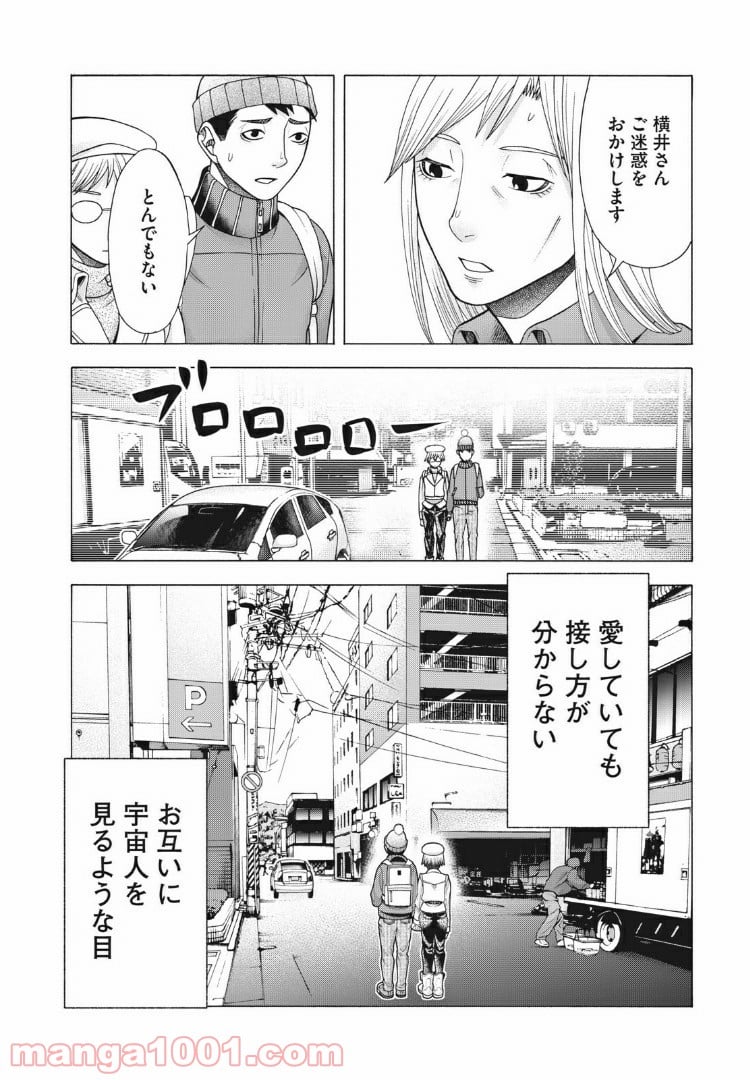 アスペル・カノジョ - 第77話 - Page 8