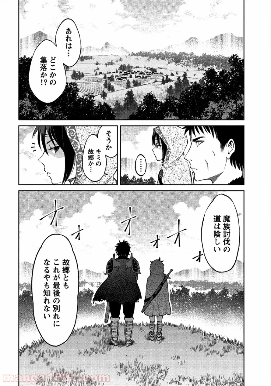 世界に一つだけのR - 第3話 - Page 8