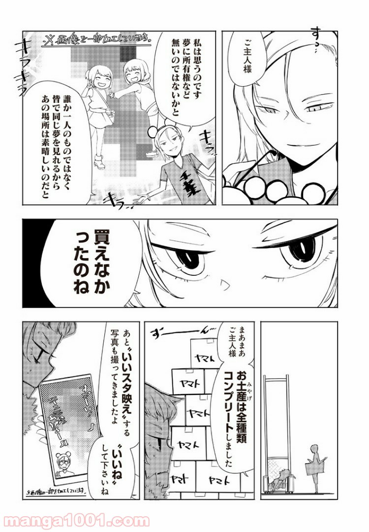 悪徳令嬢5000兆円無双 - 第4話 - Page 14