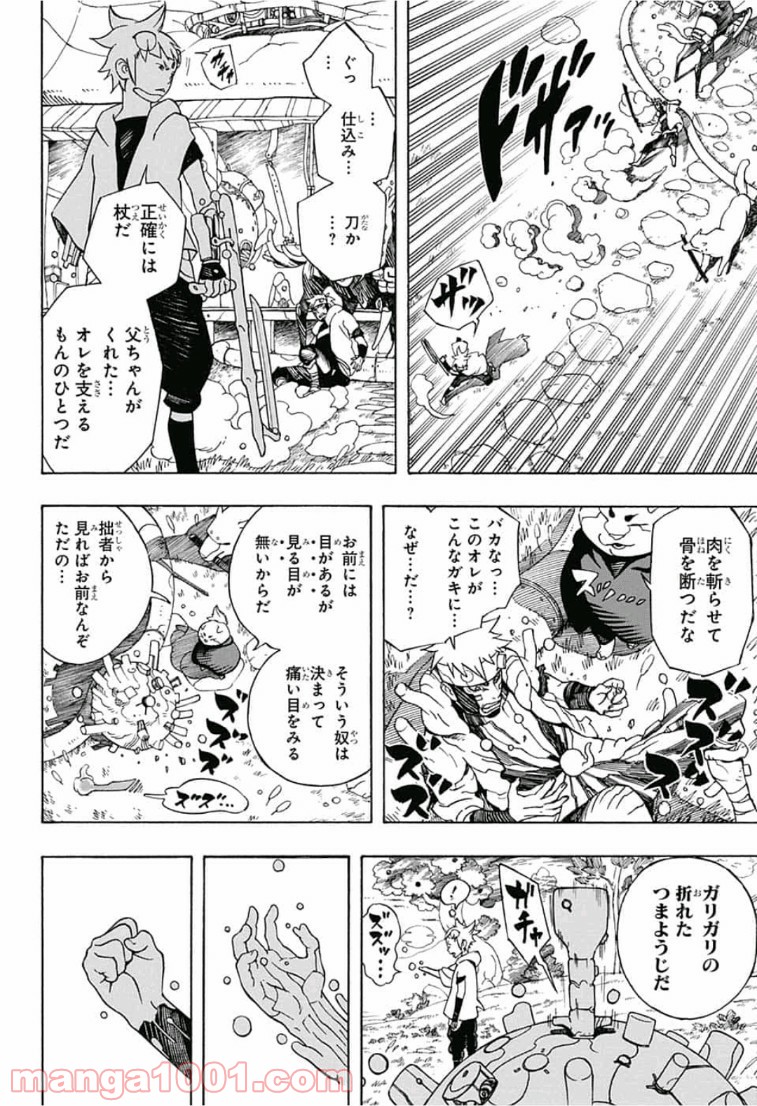 サムライ8 八丸伝 - 第1話 - Page 69