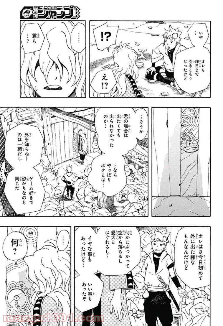 サムライ8 八丸伝 - 第2話 - Page 29