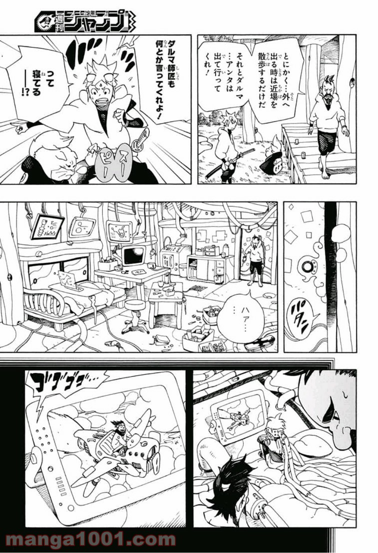 サムライ8 八丸伝 - 第4話 - Page 13