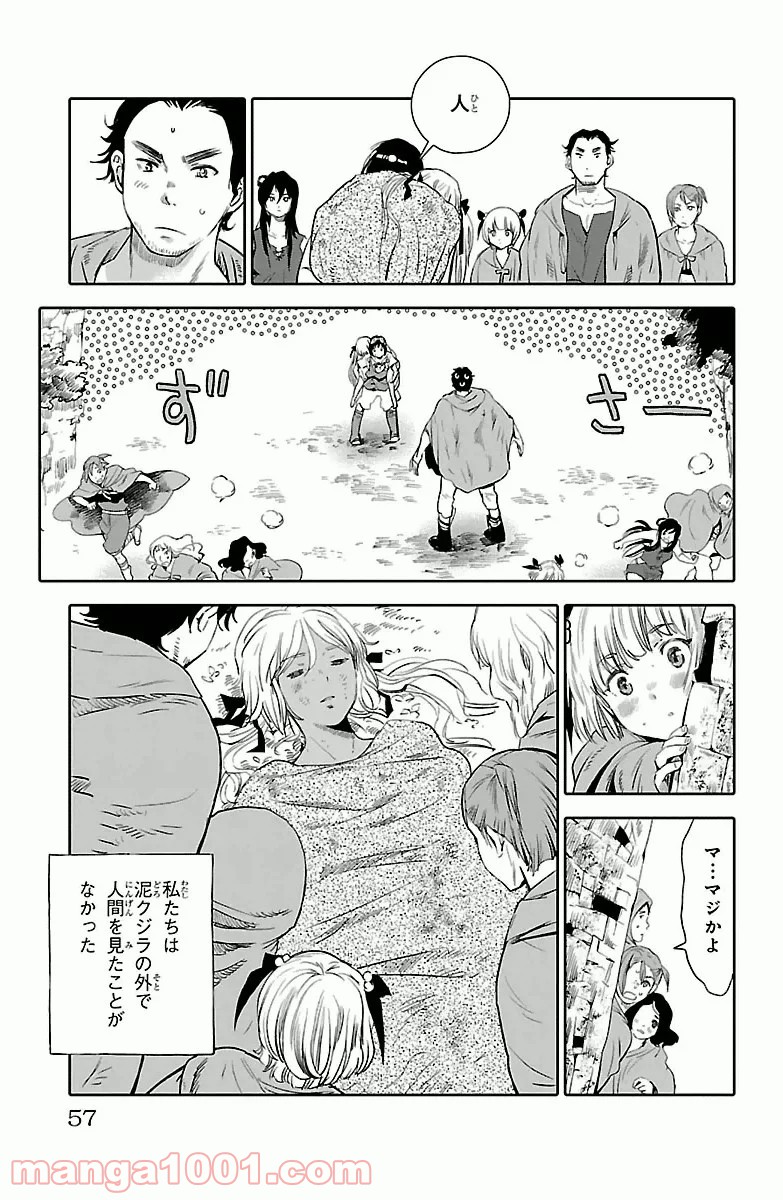 クジラの子らは砂上に歌う - 第2話 - Page 9