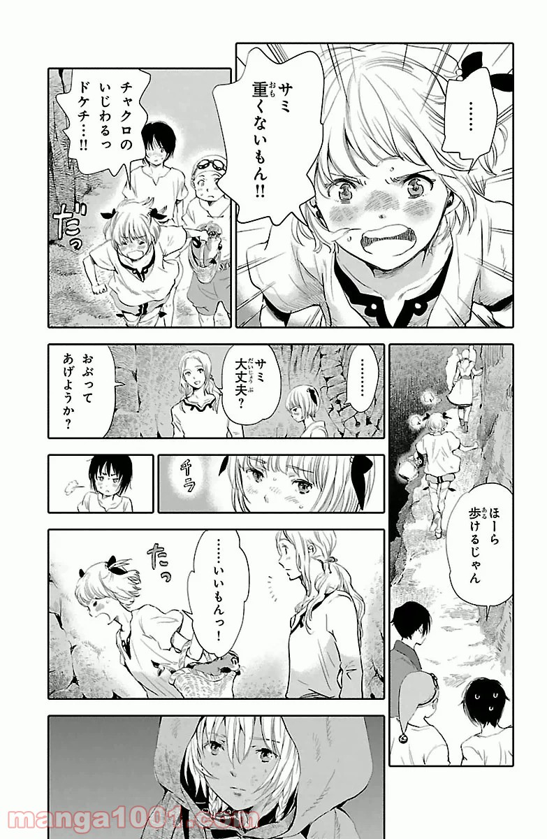 クジラの子らは砂上に歌う - 第3話 - Page 31