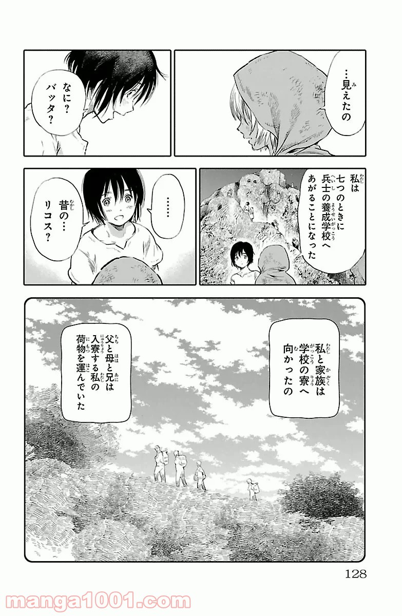 クジラの子らは砂上に歌う - 第3話 - Page 34