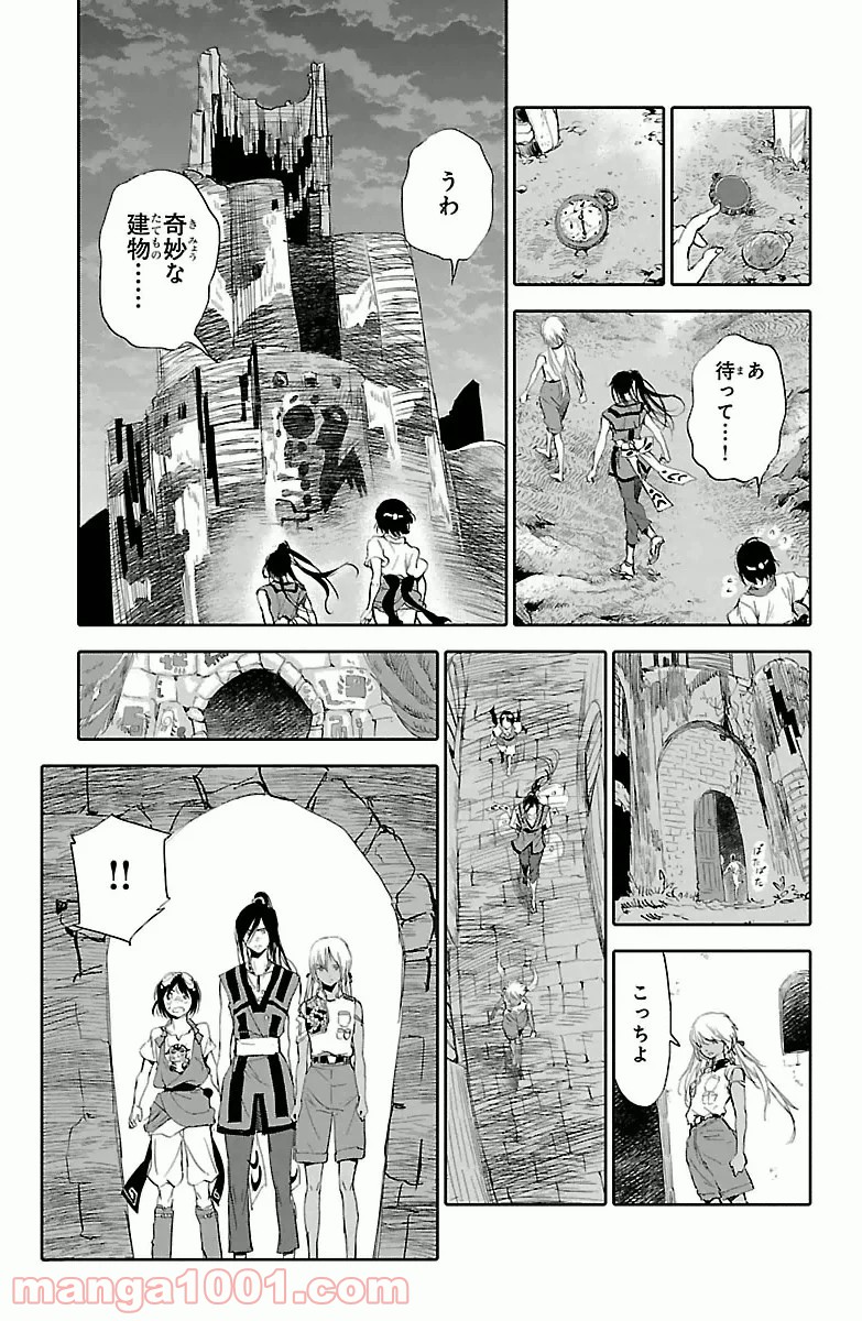 クジラの子らは砂上に歌う - 第3話 - Page 7