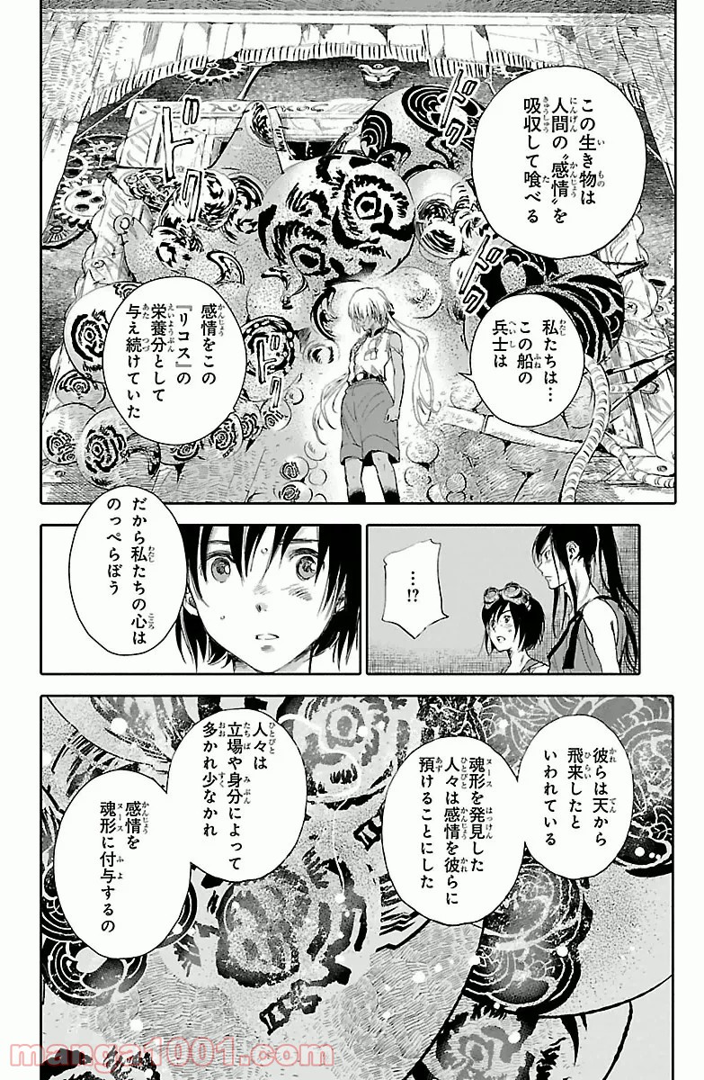 クジラの子らは砂上に歌う - 第3話 - Page 10