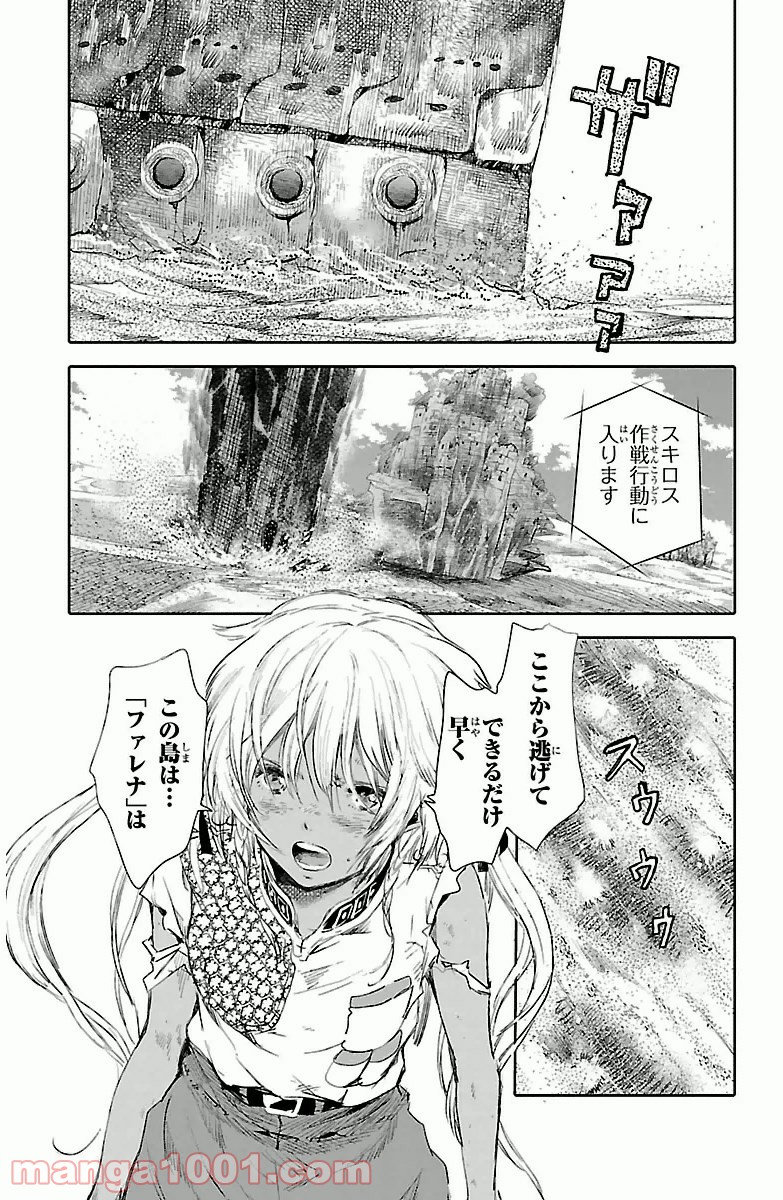 クジラの子らは砂上に歌う - 第4話 - Page 19