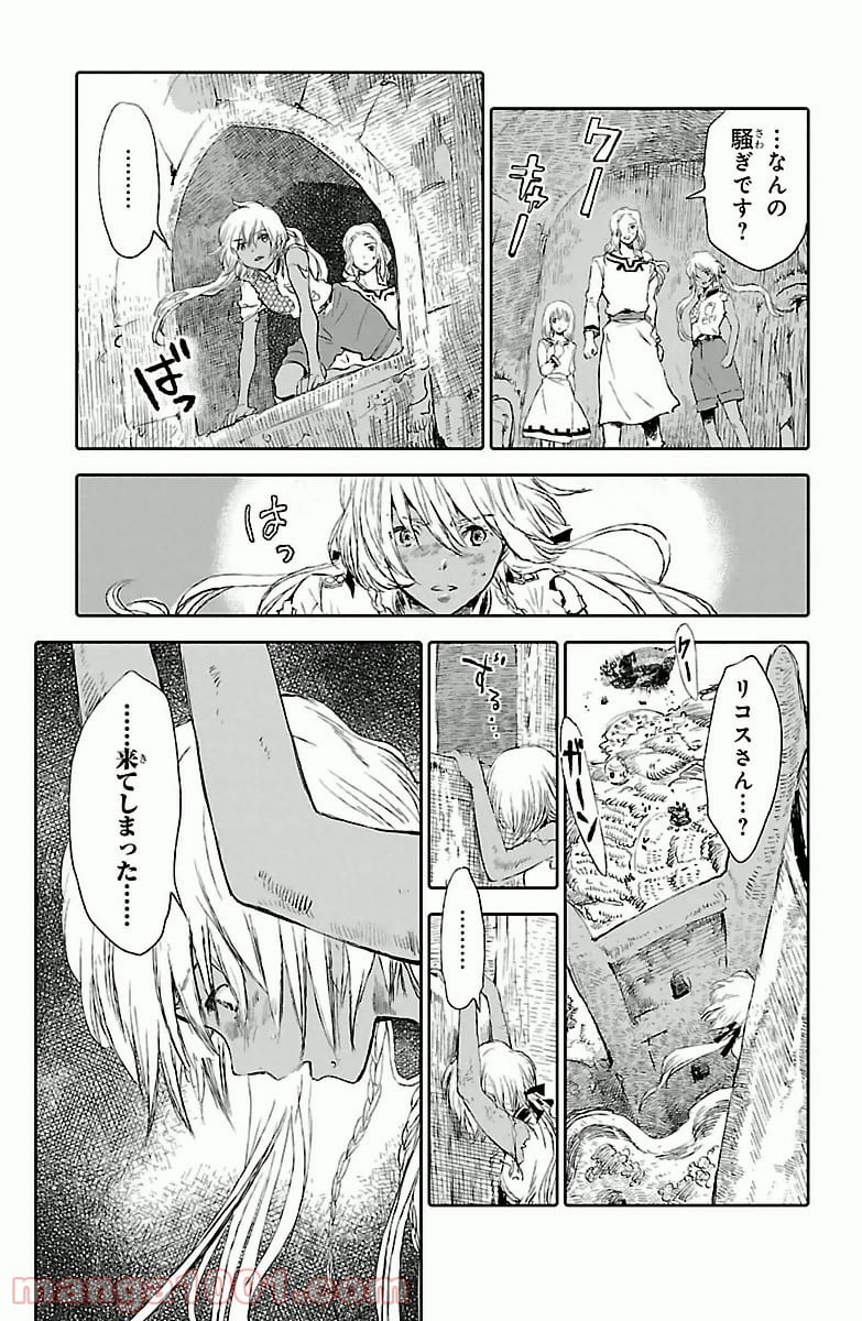 クジラの子らは砂上に歌う - 第4話 - Page 25