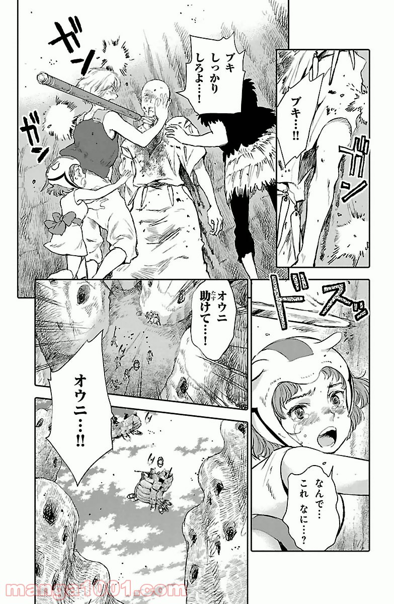 クジラの子らは砂上に歌う - 第4話 - Page 33