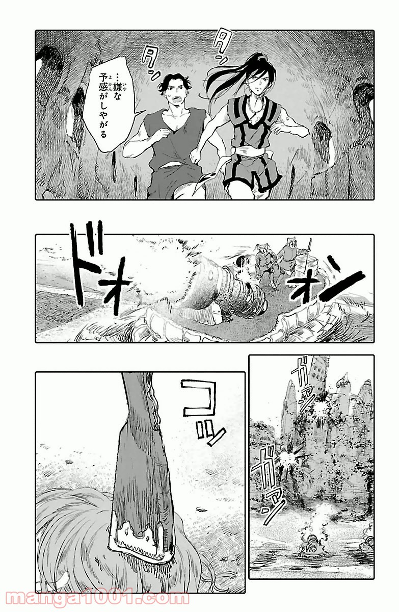 クジラの子らは砂上に歌う - 第4話 - Page 35