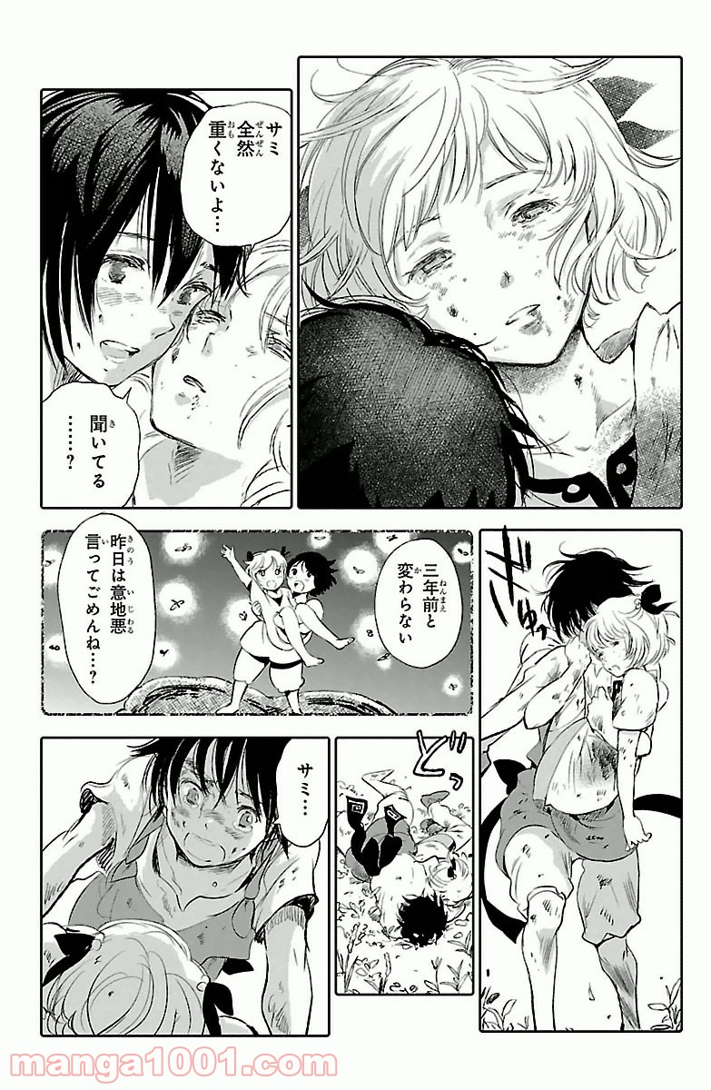 クジラの子らは砂上に歌う - 第4話 - Page 40